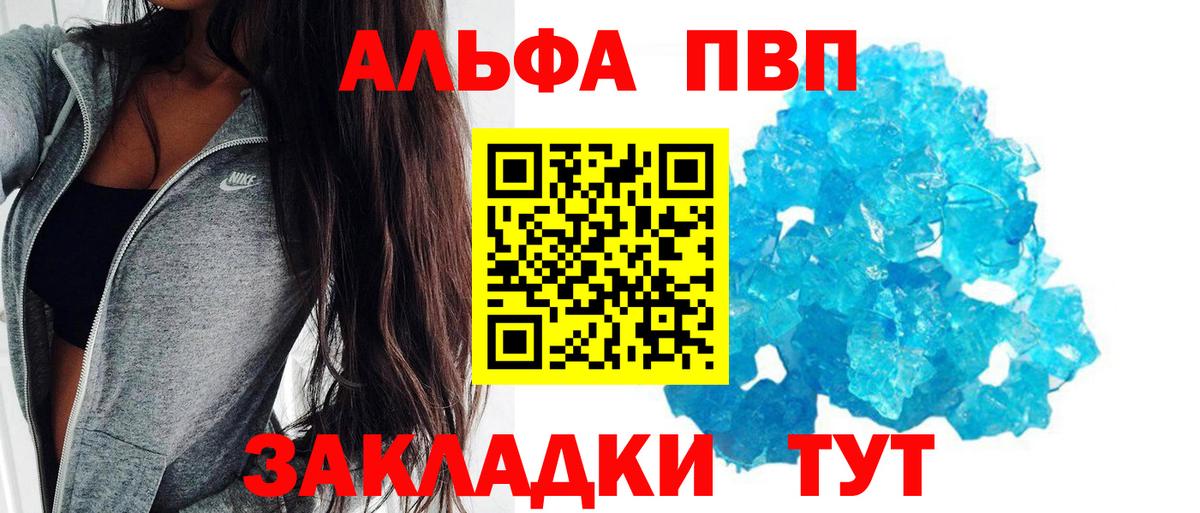 APVP крисы CK Ярославль