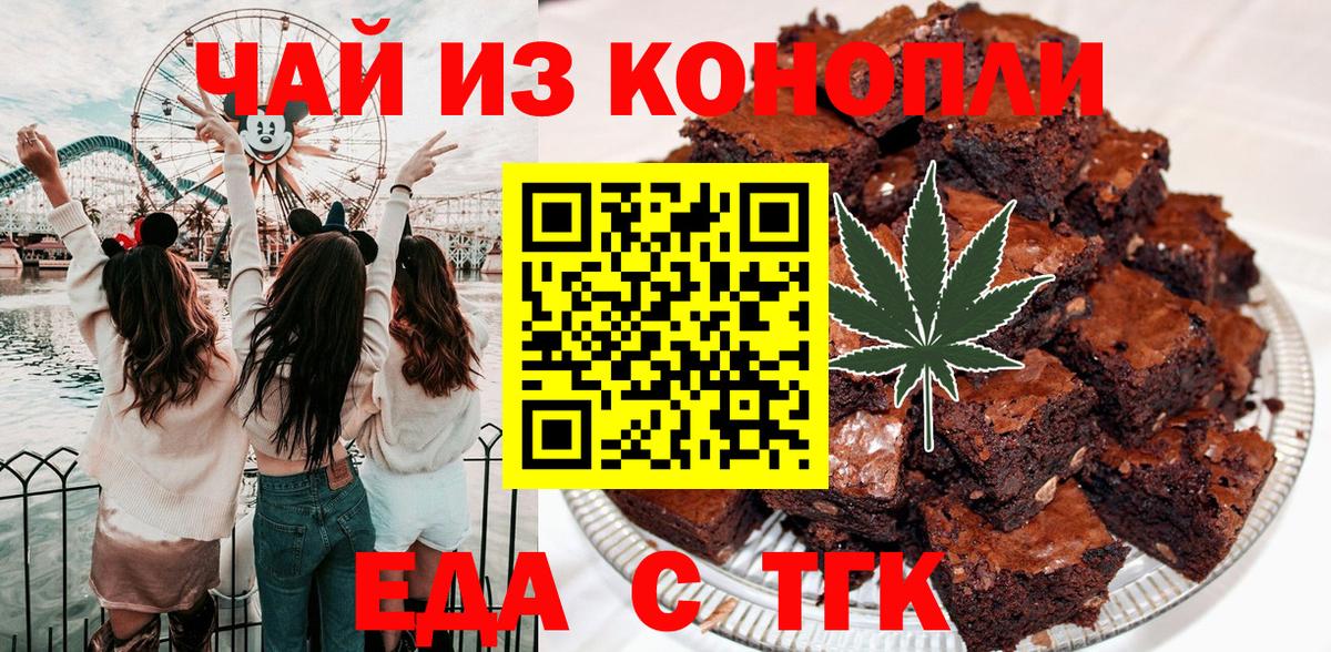 Cannafood конопля  Вход с VPN  Ярославль 
