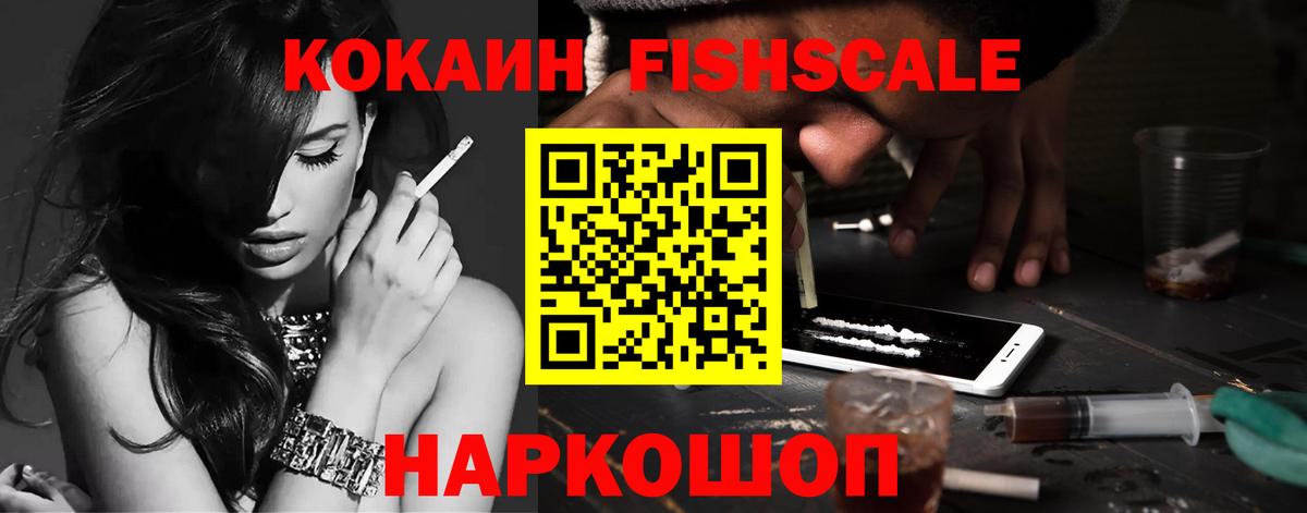 Cocaine  Вход с VPN  КОКАИН Эквадор  Ярославль  COCAIN 98% 