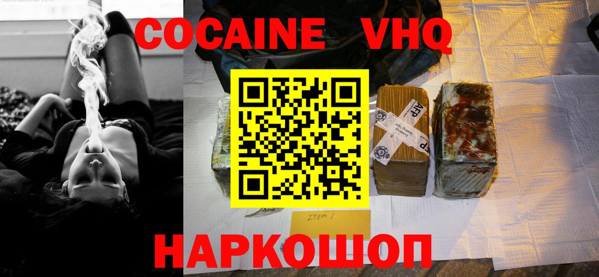 COCAIN 97% Ярославль