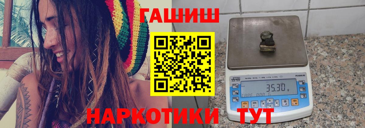 ГАШ ice o lator  Гашиш индика сатива  Ярославль  Вход с VPN 