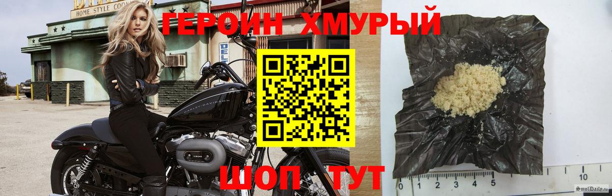 ГЕРОИН Heroin  Вход с VPN  Героин  Ярославль 