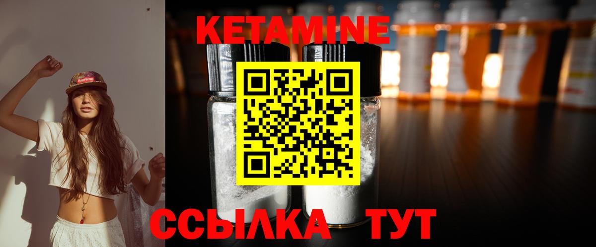 Ярославль  Кетамин ketamine  КЕТАМИН VHQ  Вход с VPN 