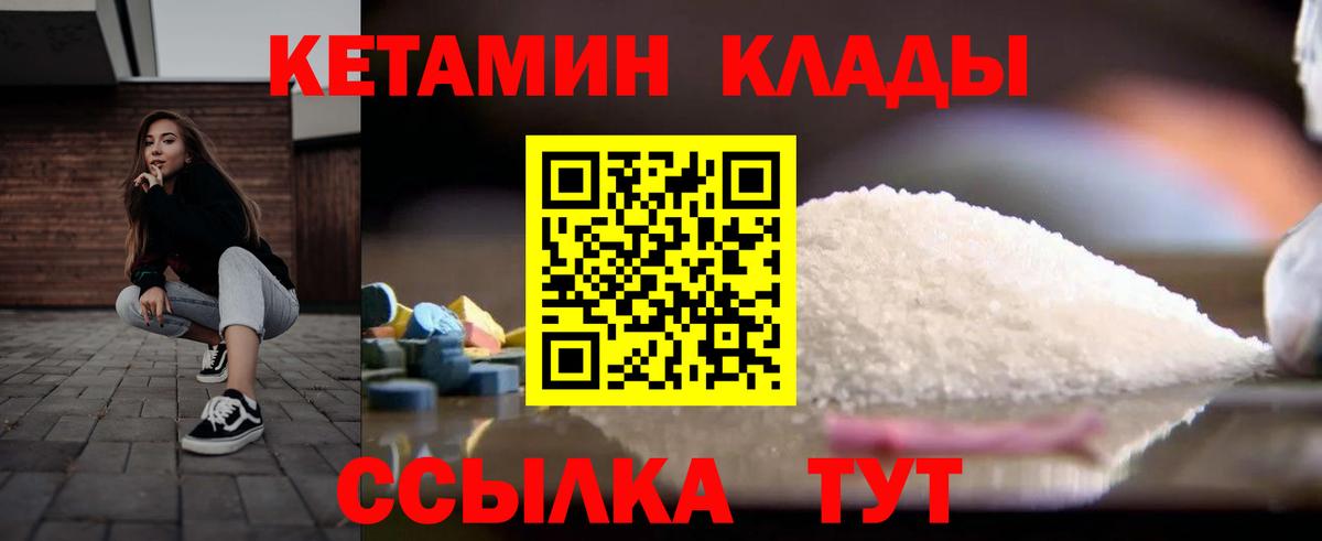 Кетамин ketamine Ярославль