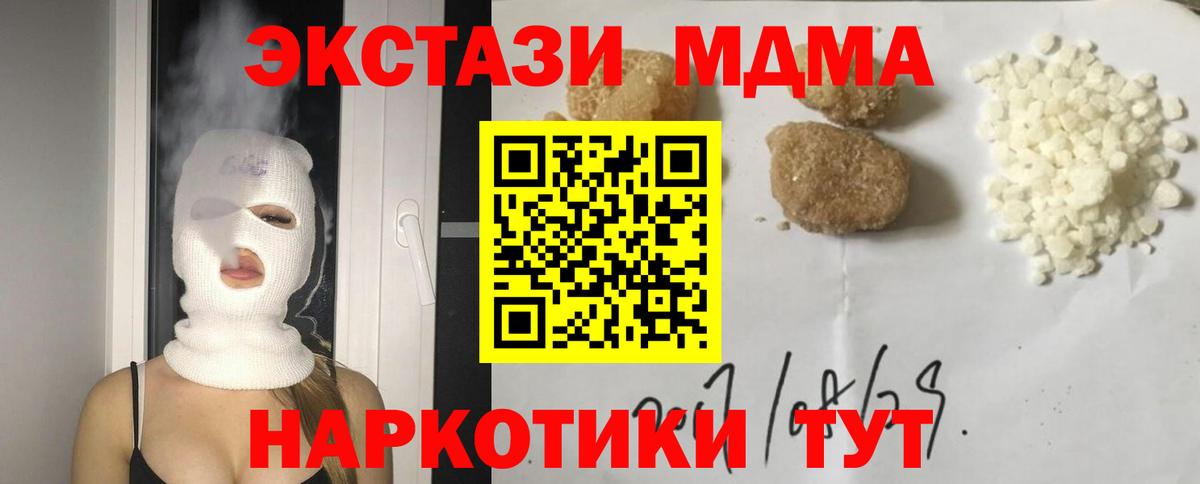 Ярославль  MDMA кристаллы  Вход с VPN  MDMA VHQ 
