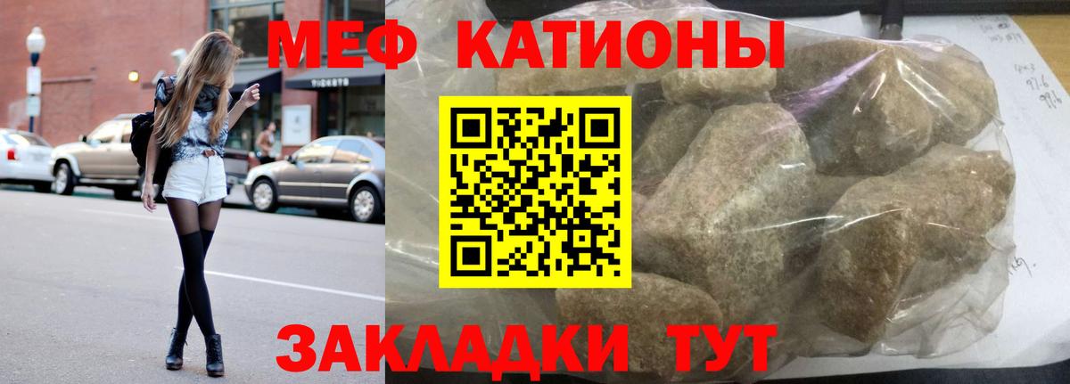 МЕФ кристаллы  МЕФ  МЕФ  Ярославль  Вход с VPN  МЯУ-МЯУ mephedrone 