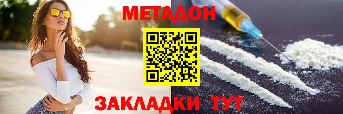 МЕТАДОН белоснежный  МЕТАДОН мёд  Ярославль  Вход с VPN 