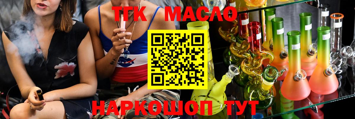 ТГК вейп Ярославль